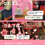 魅力たっぷりのイベントの紹介