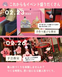 投稿についてもっと詳しく 魅力たっぷりのイベントの紹介